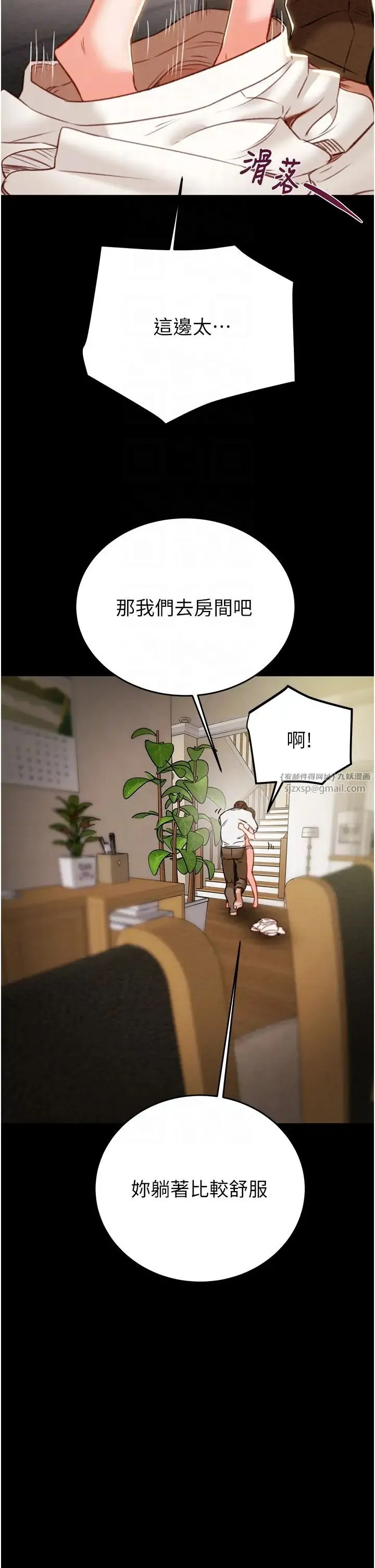 掠夺行动 - 第10話-你老婆有夠正點 - page 26
