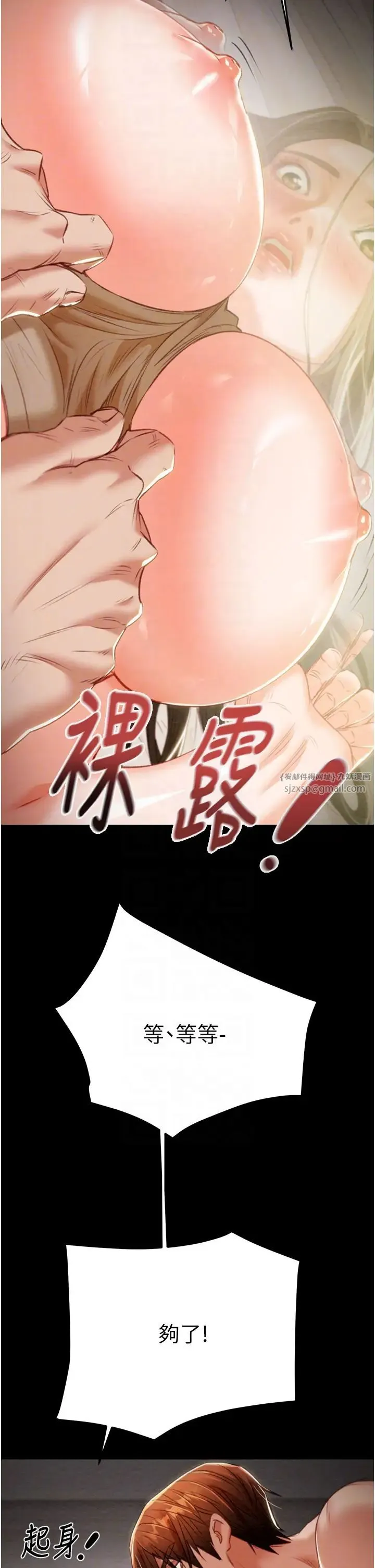 掠夺行动 - 第10話-你老婆有夠正點 - page 34