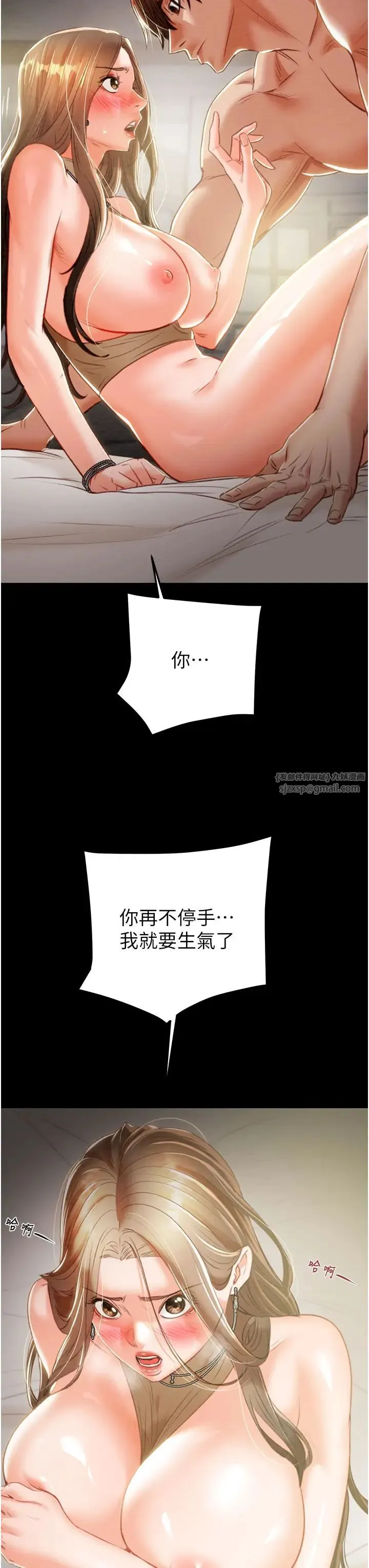 掠夺行动 - 第10話-你老婆有夠正點 - page 35