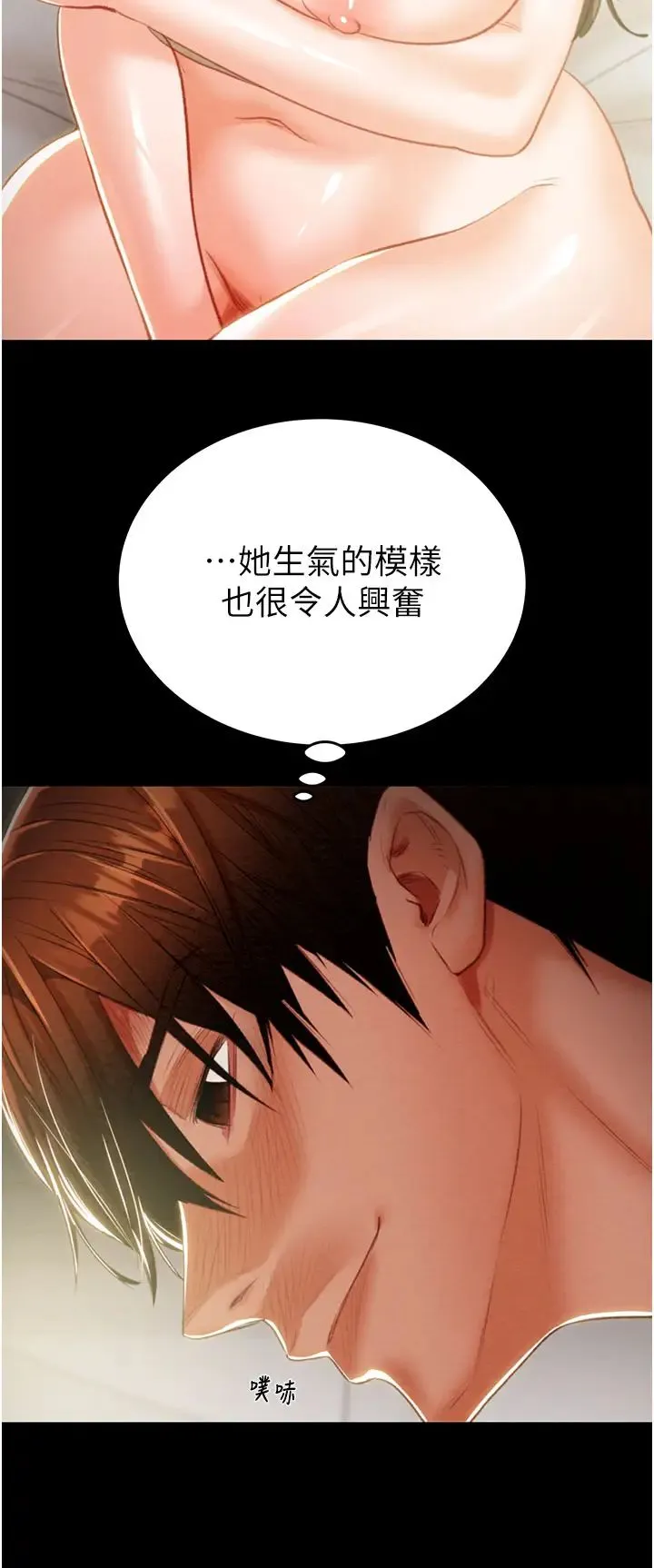 掠夺行动 - 第10話-你老婆有夠正點 - page 36