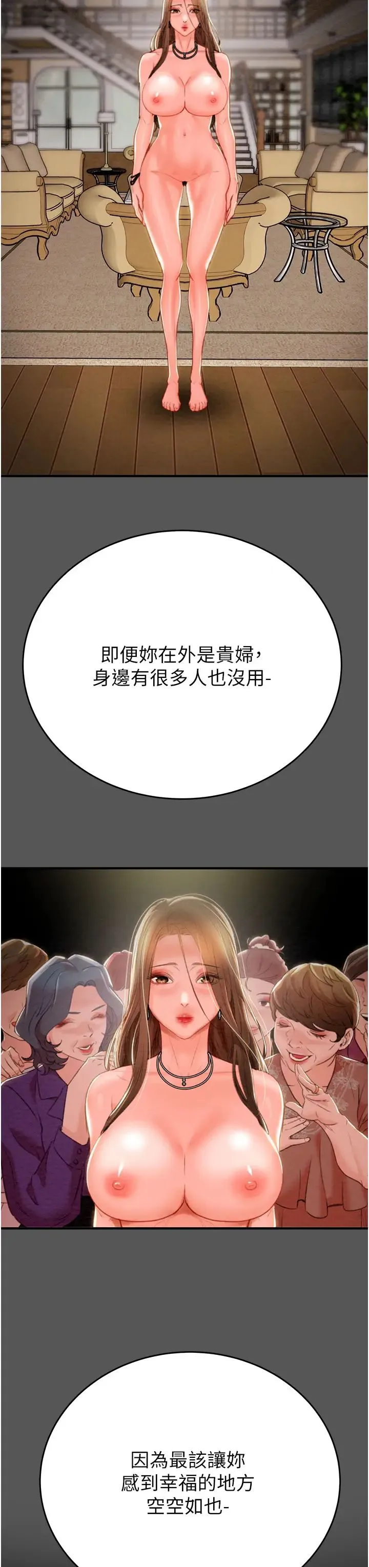 掠夺行动 - 第10話-你老婆有夠正點 - page 39