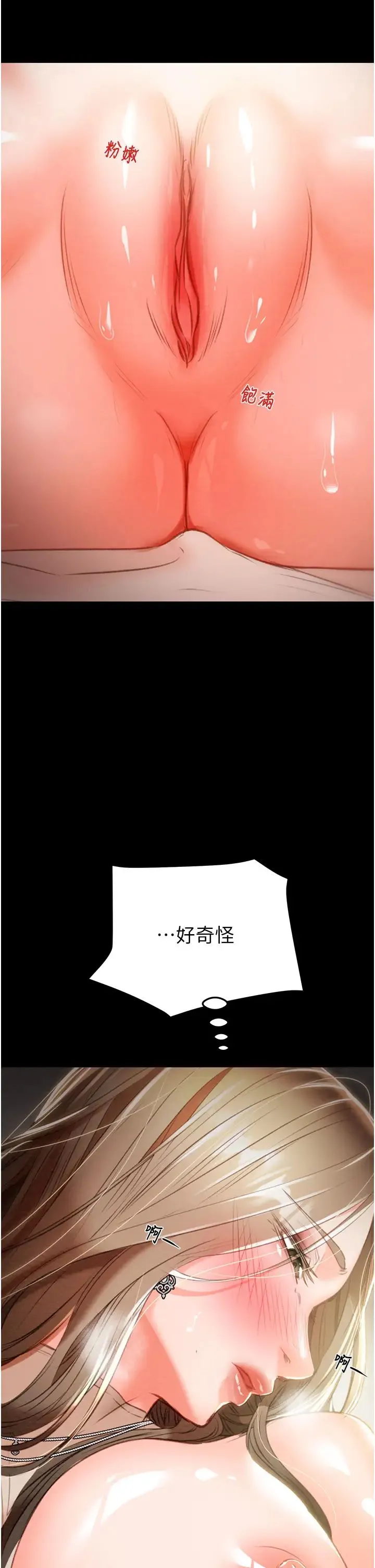 掠夺行动 - 第10話-你老婆有夠正點 - page 46