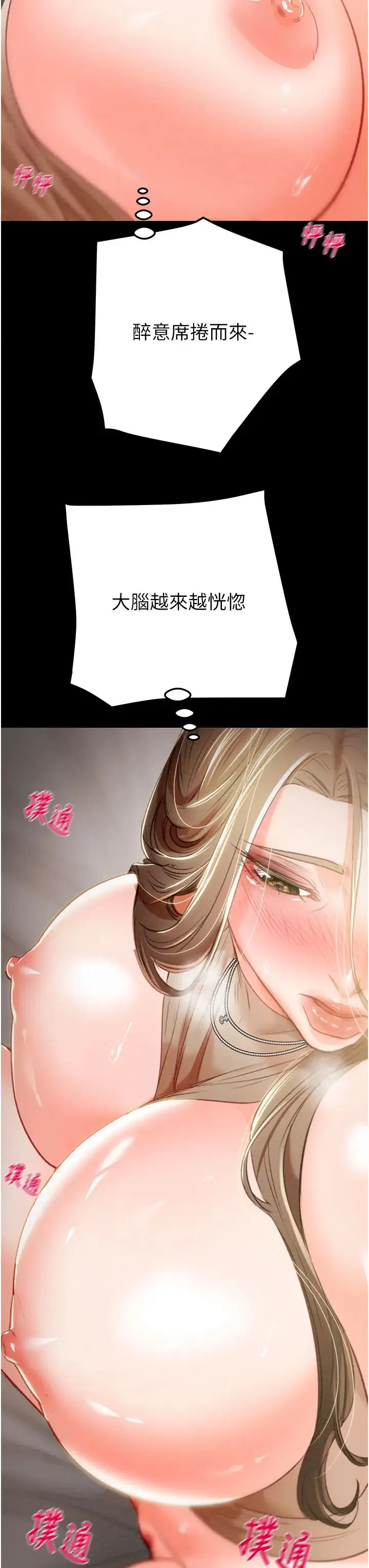 掠夺行动 - 第10話-你老婆有夠正點 - page 47