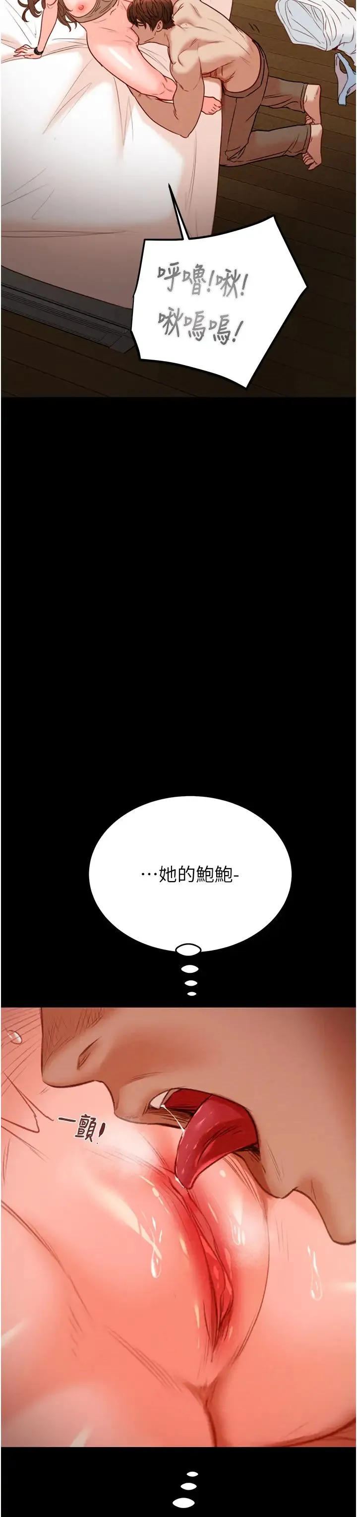 掠夺行动 - 第10話-你老婆有夠正點 - page 51