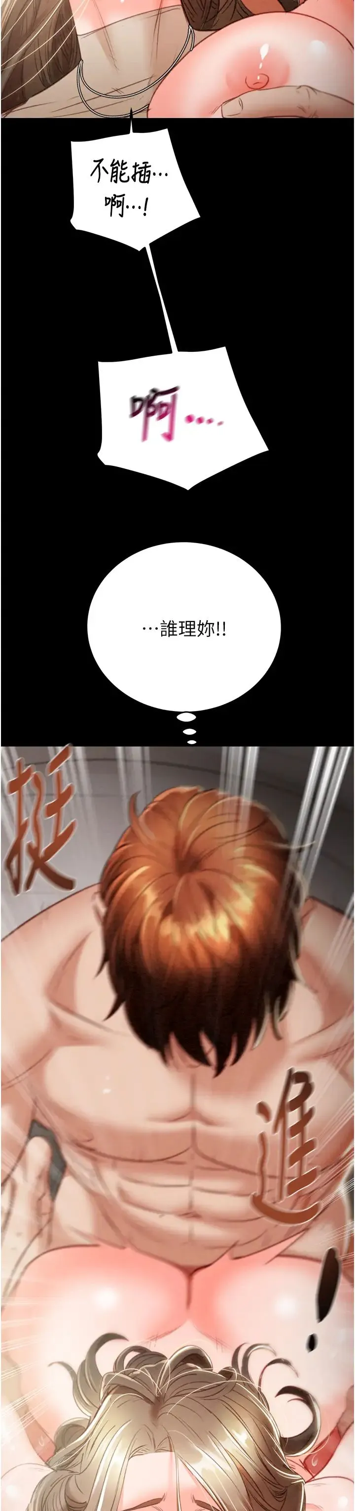 掠夺行动 - 第10話-你老婆有夠正點 - page 63