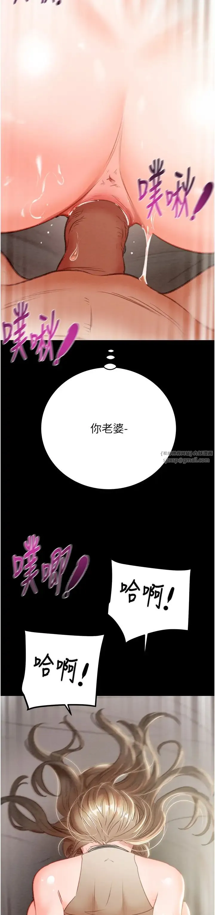 掠夺行动 - 第10話-你老婆有夠正點 - page 67