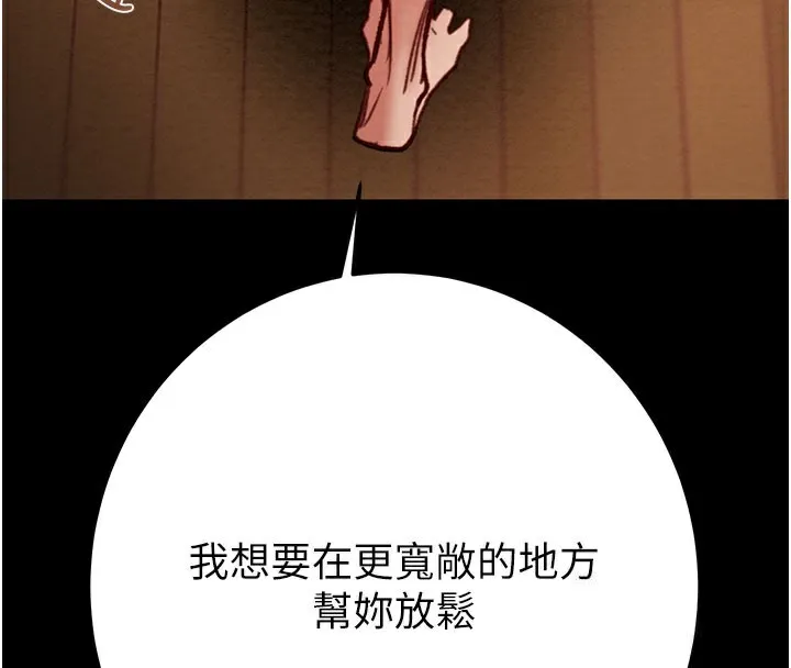 掠夺行动 - 第61話-餐桌上偷吃女主人 - page 4