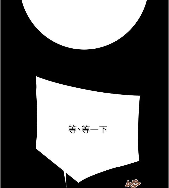 掠夺行动 - 第61話-餐桌上偷吃女主人 - page 5