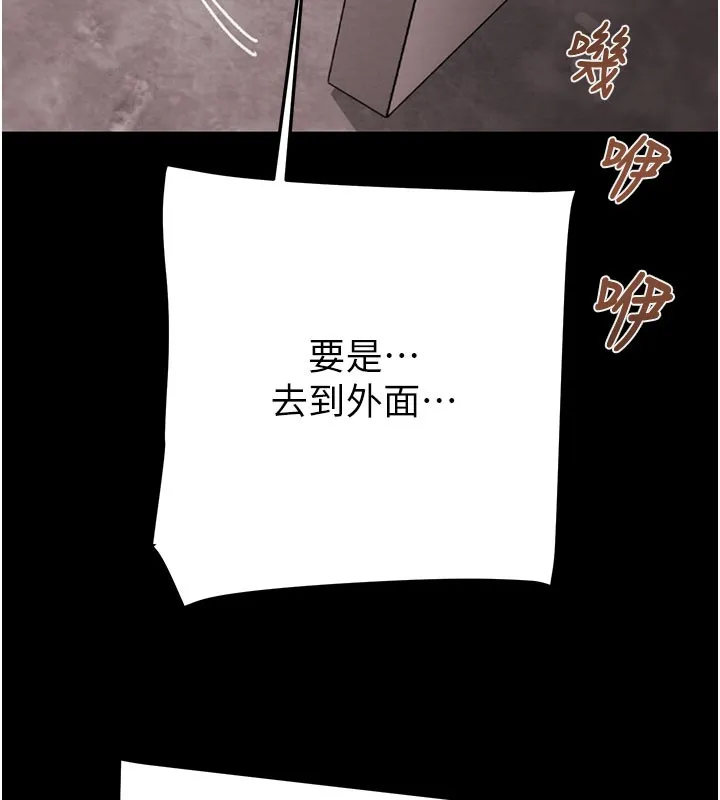 掠夺行动 - 第61話-餐桌上偷吃女主人 - page 7