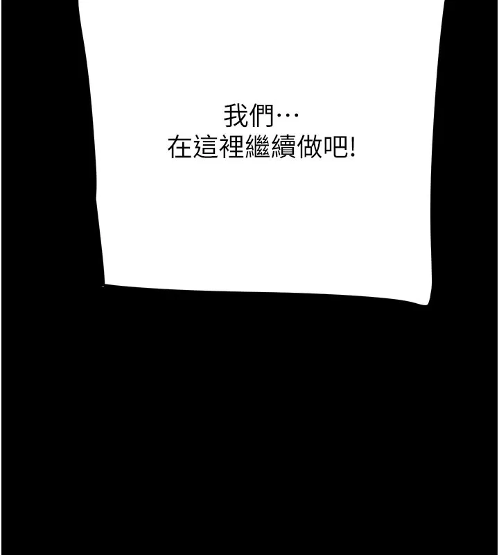 掠夺行动 - 第61話-餐桌上偷吃女主人 - page 13