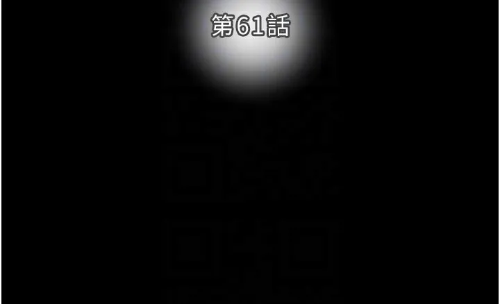 掠夺行动 - 第61話-餐桌上偷吃女主人 - page 20