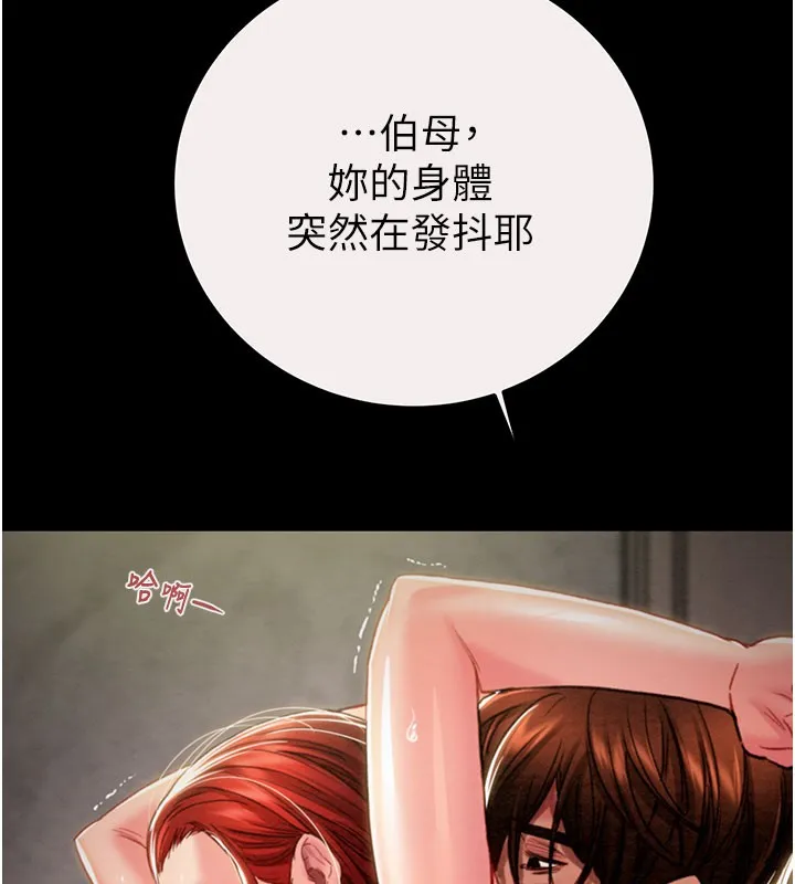 掠夺行动 - 第61話-餐桌上偷吃女主人 - page 26