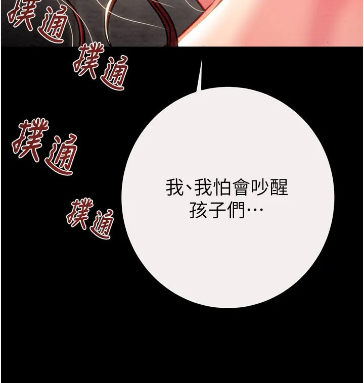 掠夺行动 - 第61話-餐桌上偷吃女主人 - page 30