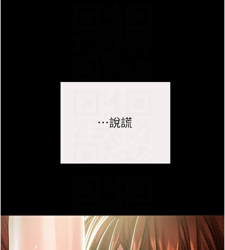 掠夺行动 - 第61話-餐桌上偷吃女主人 - page 31