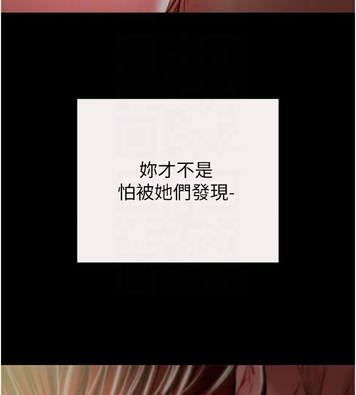 掠夺行动 - 第61話-餐桌上偷吃女主人 - page 33