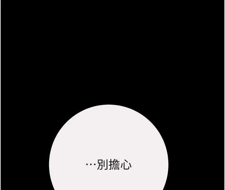 掠夺行动 - 第61話-餐桌上偷吃女主人 - page 38