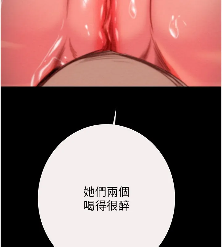 掠夺行动 - 第61話-餐桌上偷吃女主人 - page 41