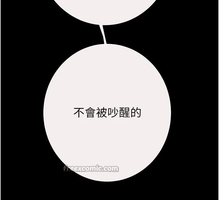 掠夺行动 - 第61話-餐桌上偷吃女主人 - page 42