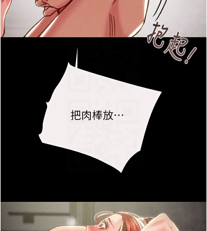 掠夺行动 - 第61話-餐桌上偷吃女主人 - page 48