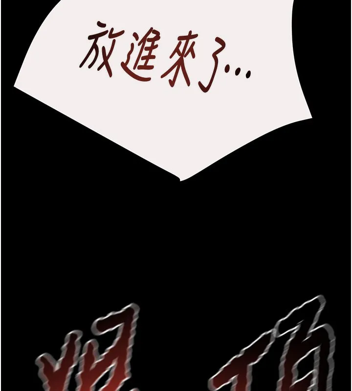 掠夺行动 - 第61話-餐桌上偷吃女主人 - page 54