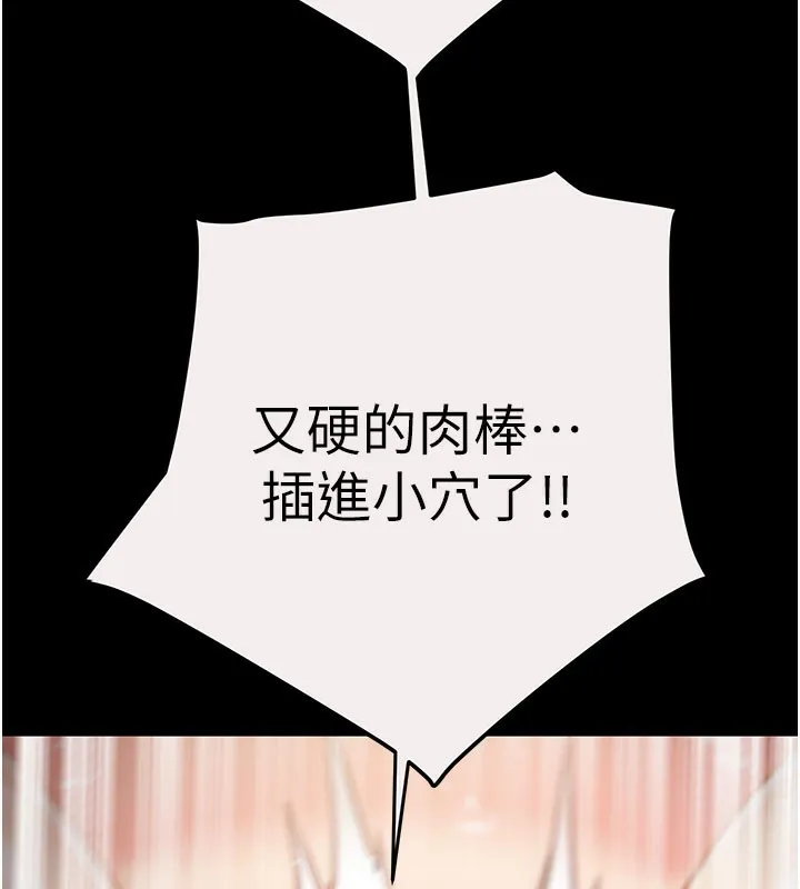 掠夺行动 - 第61話-餐桌上偷吃女主人 - page 58