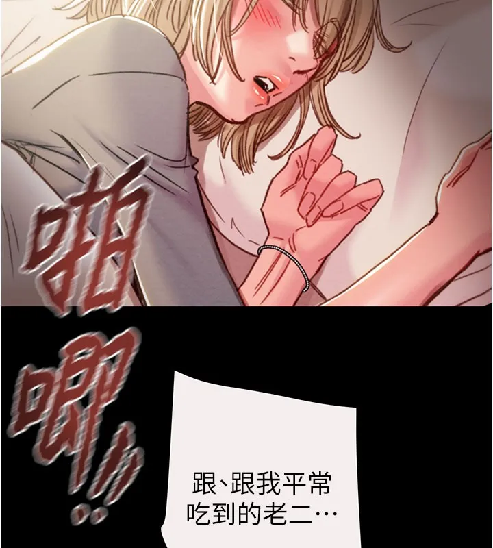 掠夺行动 - 第61話-餐桌上偷吃女主人 - page 65