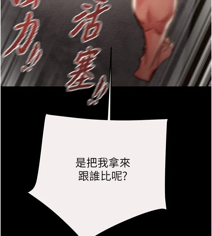 掠夺行动 - 第61話-餐桌上偷吃女主人 - page 71