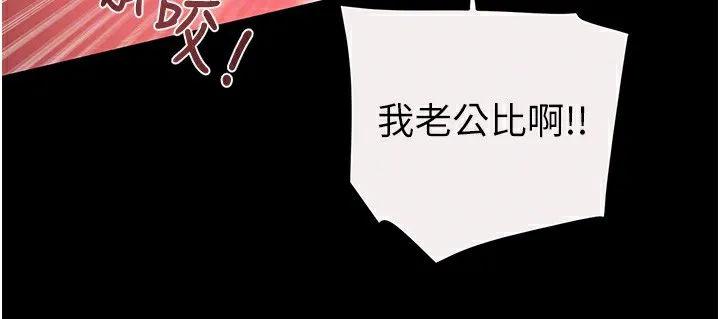 掠夺行动 - 第61話-餐桌上偷吃女主人 - page 79