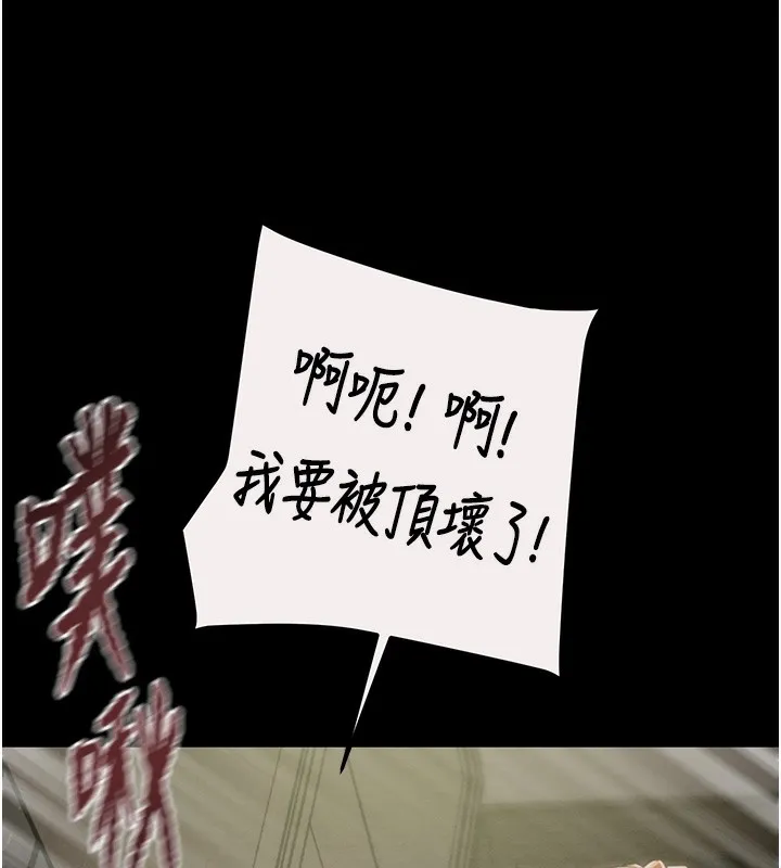 掠夺行动 - 第61話-餐桌上偷吃女主人 - page 80