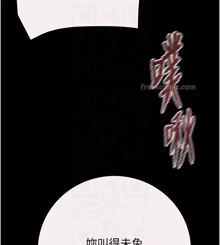 掠夺行动 - 第61話-餐桌上偷吃女主人 - page 84
