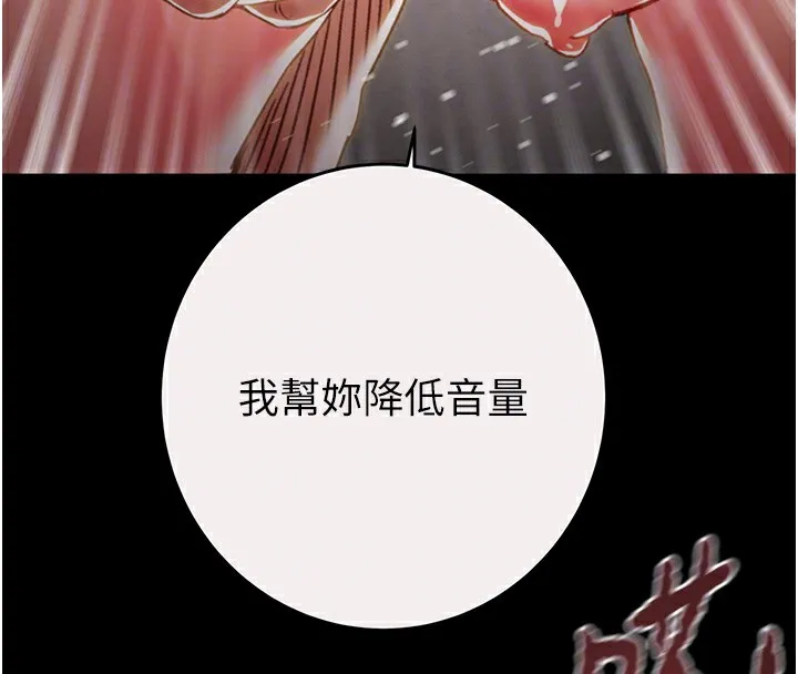 掠夺行动 - 第61話-餐桌上偷吃女主人 - page 87