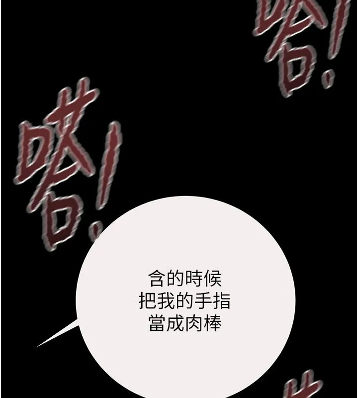 掠夺行动 - 第61話-餐桌上偷吃女主人 - page 88