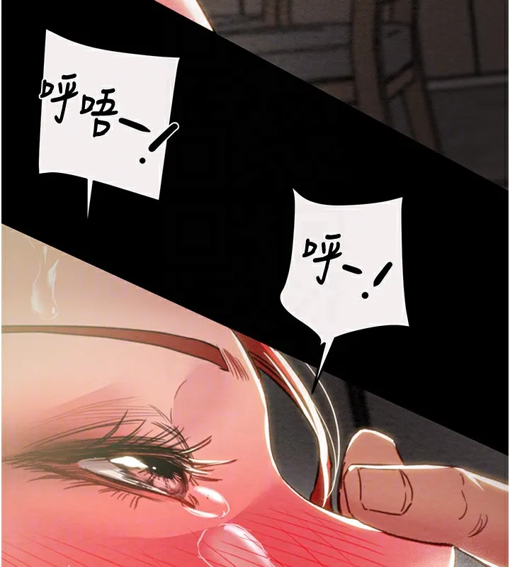 掠夺行动 - 第61話-餐桌上偷吃女主人 - page 92
