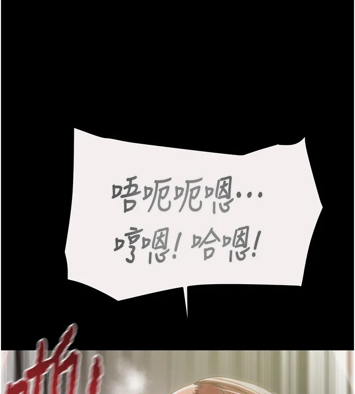 掠夺行动 - 第61話-餐桌上偷吃女主人 - page 95
