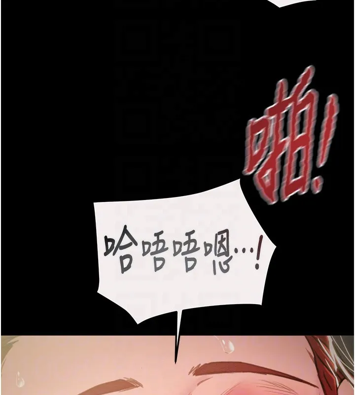 掠夺行动 - 第61話-餐桌上偷吃女主人 - page 100