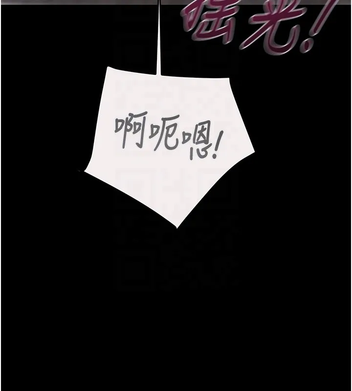掠夺行动 - 第61話-餐桌上偷吃女主人 - page 116