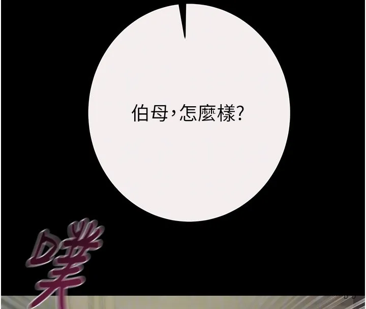 掠夺行动 - 第61話-餐桌上偷吃女主人 - page 117