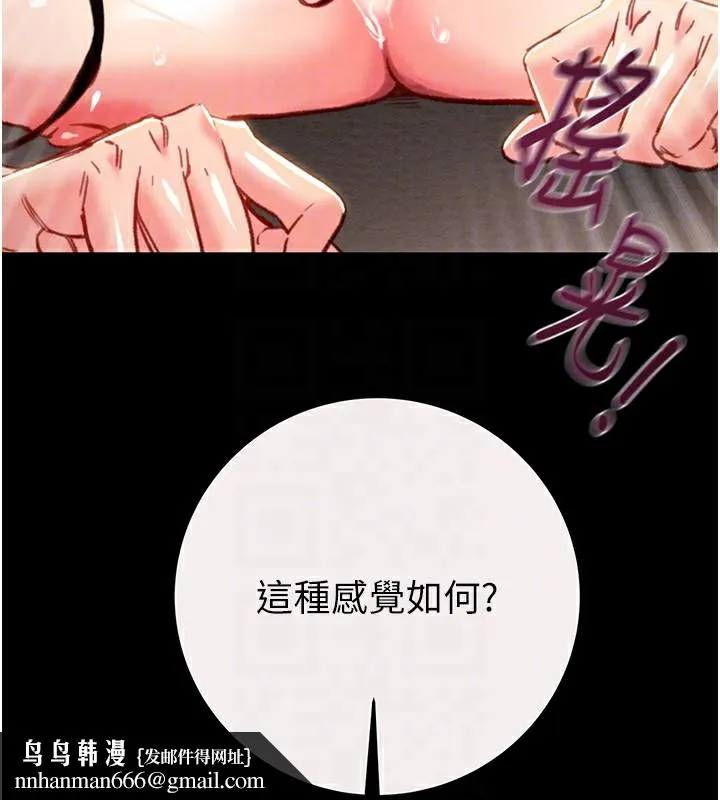 掠夺行动 - 第61話-餐桌上偷吃女主人 - page 123