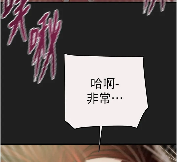 掠夺行动 - 第61話-餐桌上偷吃女主人 - page 136