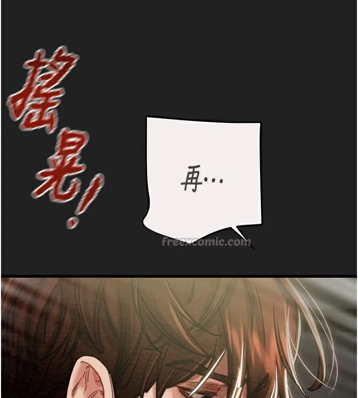 掠夺行动 - 第61話-餐桌上偷吃女主人 - page 140