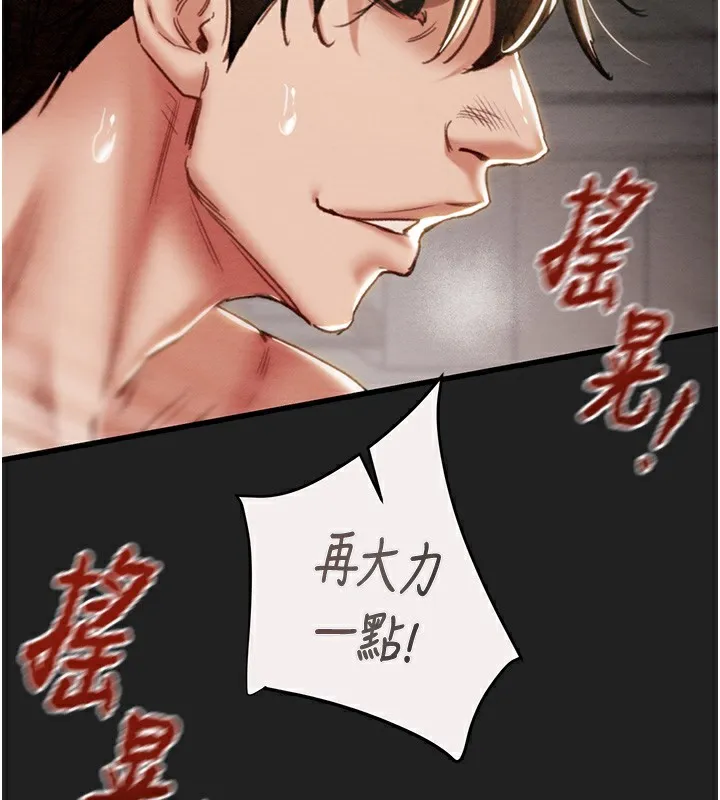 掠夺行动 - 第61話-餐桌上偷吃女主人 - page 141