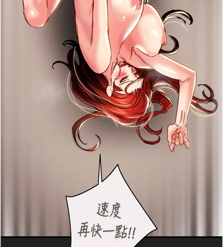 掠夺行动 - 第61話-餐桌上偷吃女主人 - page 144