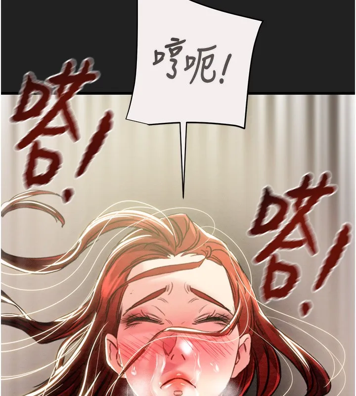 掠夺行动 - 第61話-餐桌上偷吃女主人 - page 146