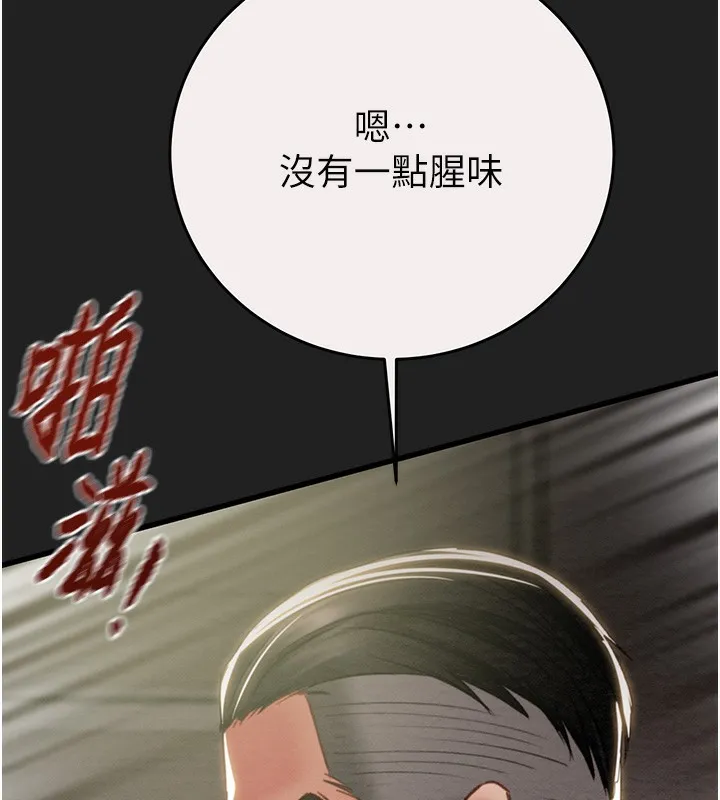 掠夺行动 - 第61話-餐桌上偷吃女主人 - page 152