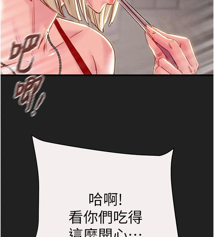 掠夺行动 - 第61話-餐桌上偷吃女主人 - page 159