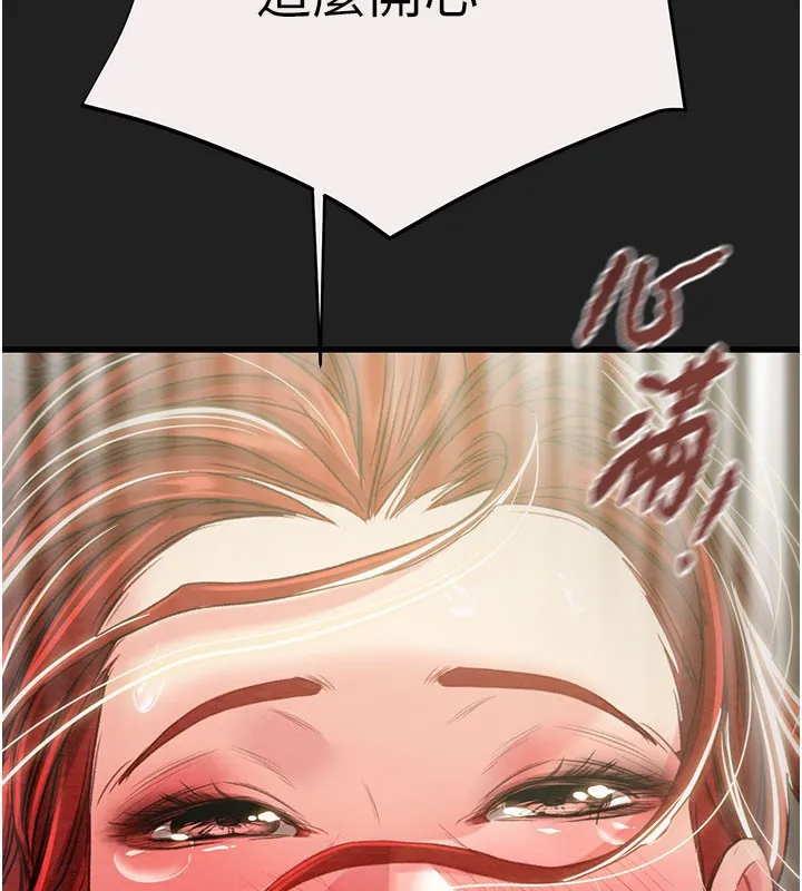 掠夺行动 - 第61話-餐桌上偷吃女主人 - page 160