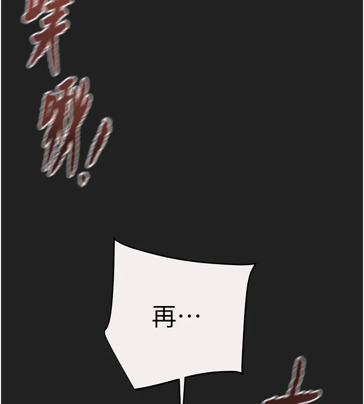 掠夺行动 - 第61話-餐桌上偷吃女主人 - page 164