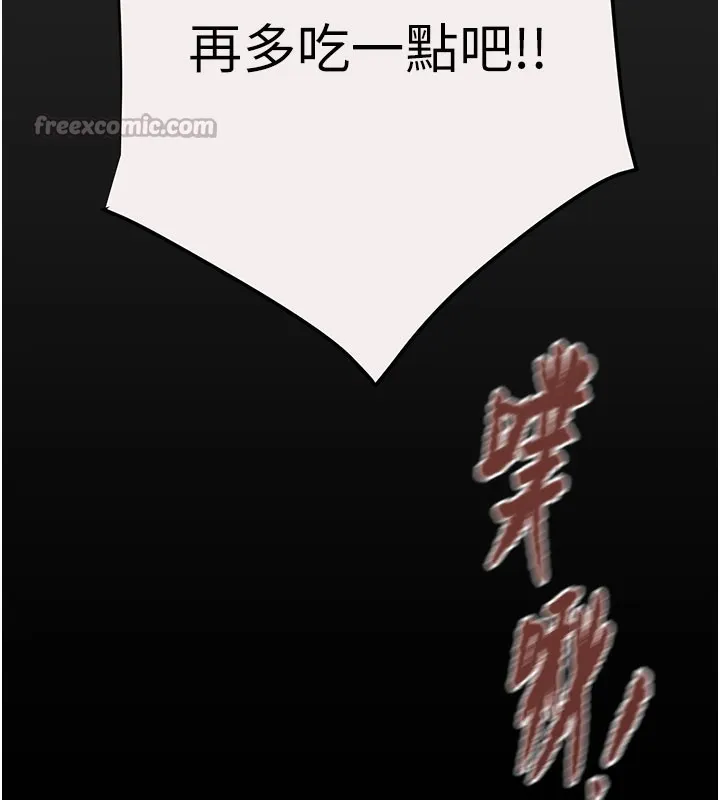 掠夺行动 - 第61話-餐桌上偷吃女主人 - page 168