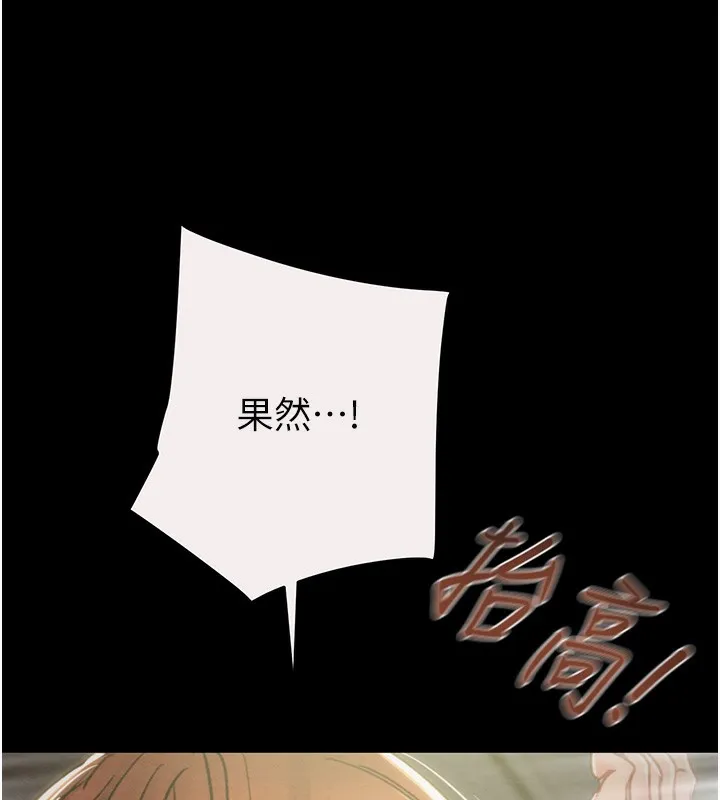 掠夺行动 - 第61話-餐桌上偷吃女主人 - page 170