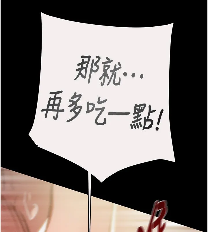 掠夺行动 - 第61話-餐桌上偷吃女主人 - page 178
